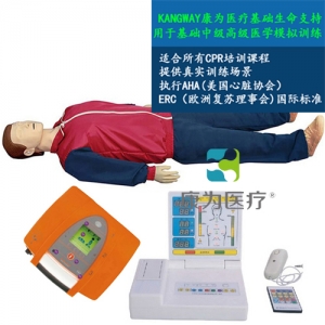 “康為醫(yī)療”KDF/CPR203000全功能急救心肺復(fù)蘇、AED真實(shí)除顫標(biāo)準(zhǔn)化模擬病人(2017CPR培訓(xùn)課程暢銷(xiāo)品）