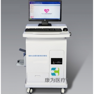 “康大夫”自動心血管功能測試診斷儀